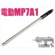 NINE BALL CANNA INTERNA PER MARUI MP7A1 COMPACT MACHINE GUN BARREL LONG