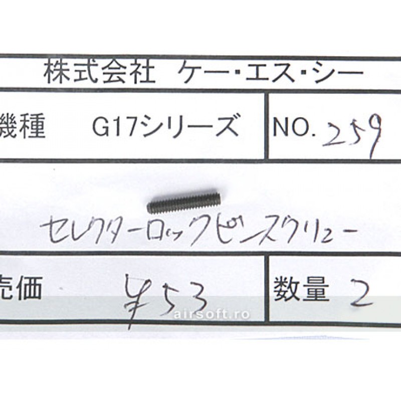 KSC SPARE PART NO. 259 FOR GLOCK SERIES