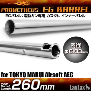 PROMETHEUS CANNA INTERNA EG BARREL 260mm / 6.03mm AK74U  PROMETHEUS CANNA INTERNA EG BARREL 260mm / 6.03mm AK74U
