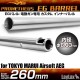 PROMETHEUS EG BARREL 260mm / 6.03mm AK74U INNER BARREL 