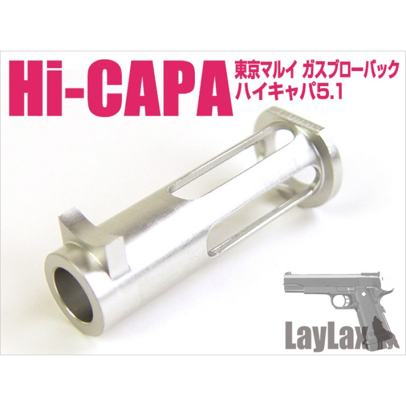 RECOIL SPRING GUIDE PLUG LIGHT - HI-CAPA 5.1