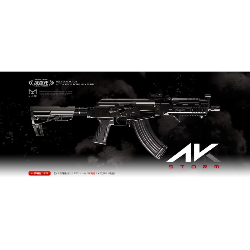 Tokyo Marui AK STORM SRE